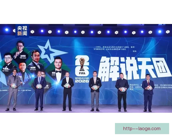 2026世界杯推出全新实时传输芯片引领体育科技革新